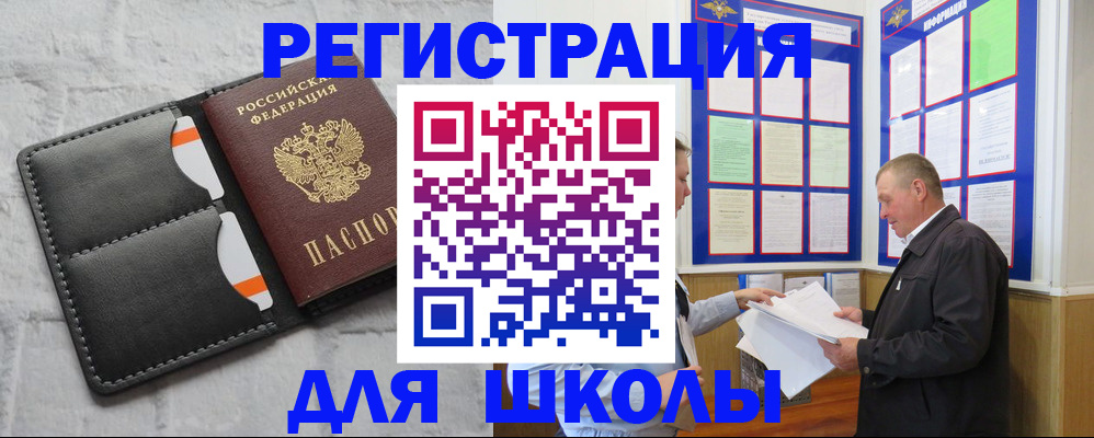 прописка 2025 в Пермской области