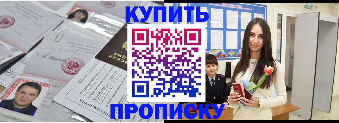 пропишу в квартире в Пермской области