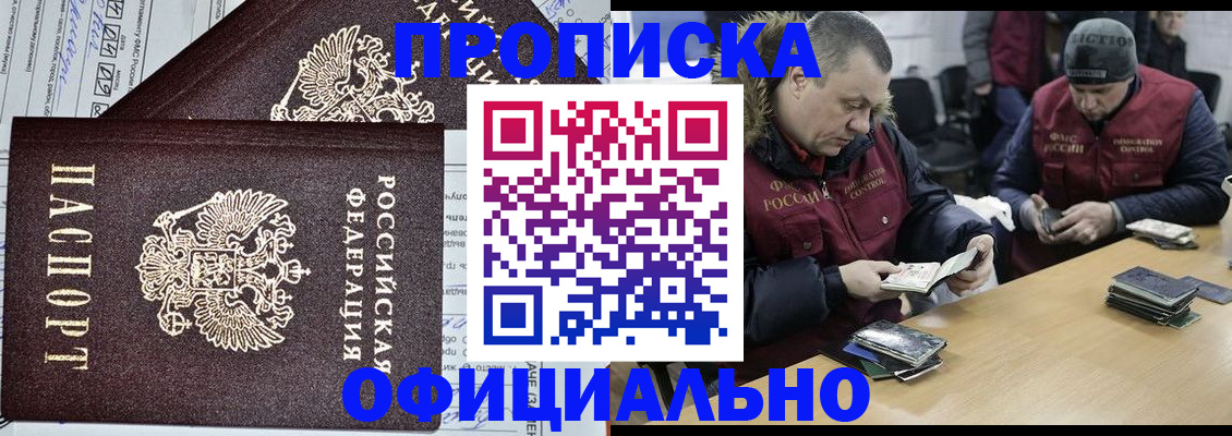 прописка для школы в Пермской области