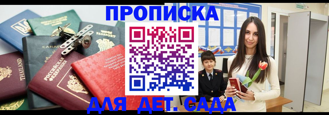 прописка гарантия в Пермской области